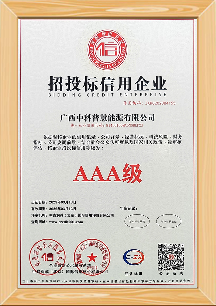 Bidding Credit Enterprise