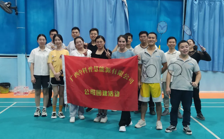 广西中科普慧能源开展职工羽毛球、乒乓球团建活动