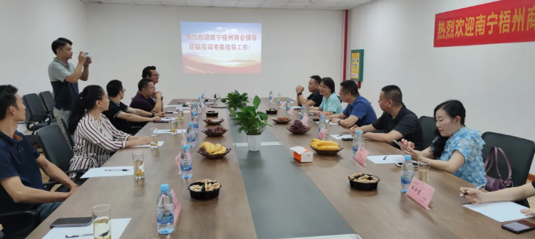公司动态 | 增强交流，促进共赢：南宁梧州商会领导莅临我司参观指导工作