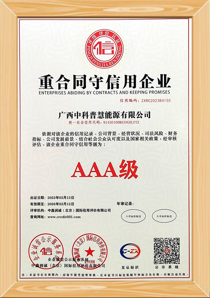 AAA-level contract-abiding and trustworthy enterprise