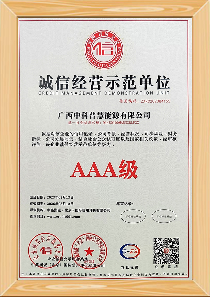 Integrity Management Demonstration Unit